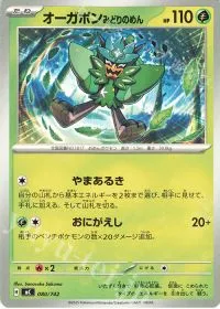Teal Mask Ogerpon