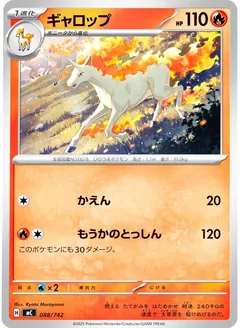 Rapidash