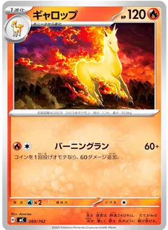 Rapidash
