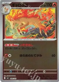 Rapidash