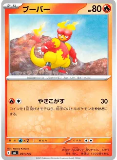Magmar
