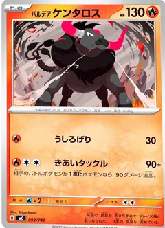 Paldean Tauros