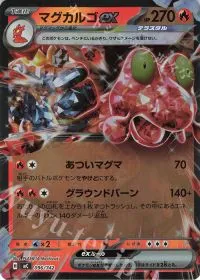 Magcargo ex