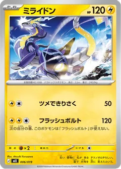 Miraidon