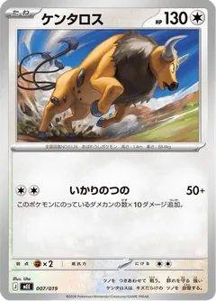 Tauros