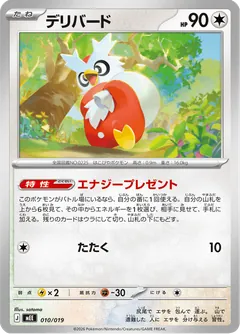Delibird