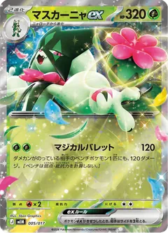 Meowscarada ex