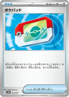 Poké Pad