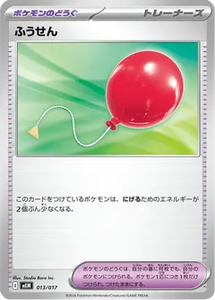 Air Balloon