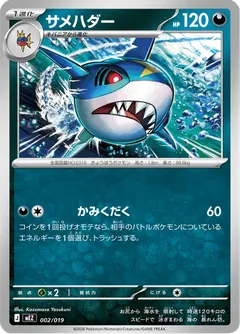 Sharpedo