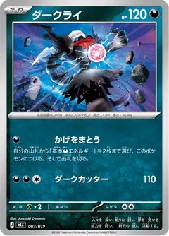 Darkrai