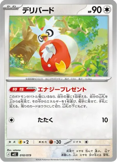 Delibird
