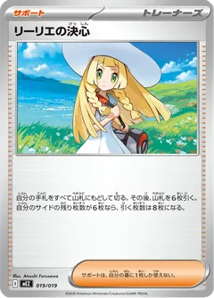 Lillie's Determination