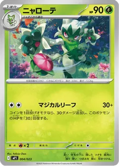Floragato