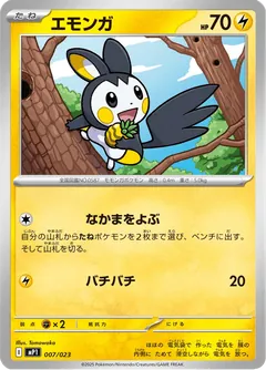 Emolga