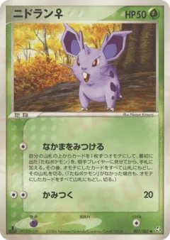 Nidoran♀