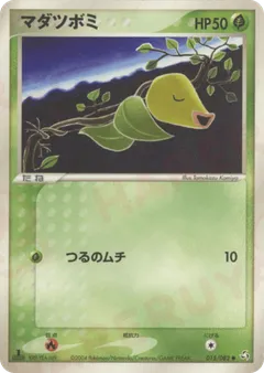 Bellsprout