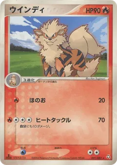 Arcanine