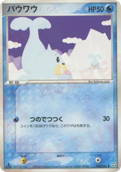 Seel