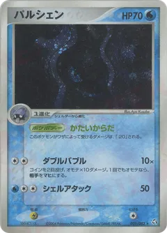 Cloyster