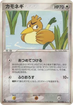 Farfetch’D