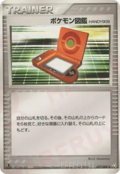 PokéDex (HANDY909)