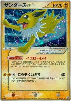 Jolteon Gold Star