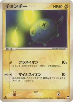 Chinchou