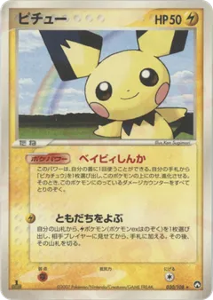 Pichu