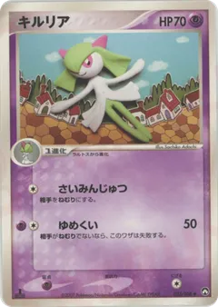 Kirlia