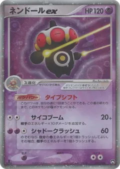 Claydol ex