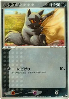 Poochyena