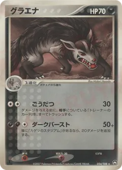 Mightyena