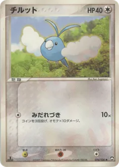 Swablu