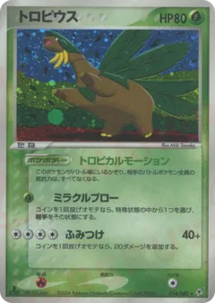Tropius