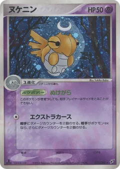 Shedinja