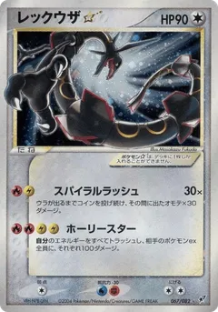 Rayquaza (Gold Star)