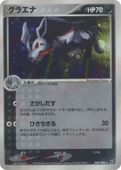 Mightyena