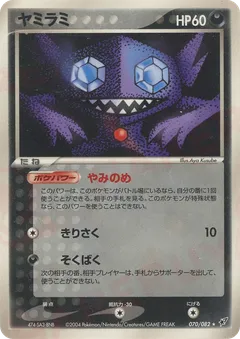 Sableye