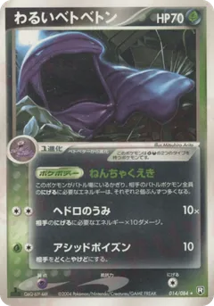 Muk
