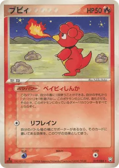 Magby