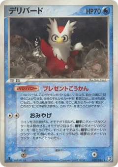 Delibird