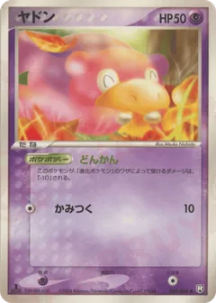 Slowpoke