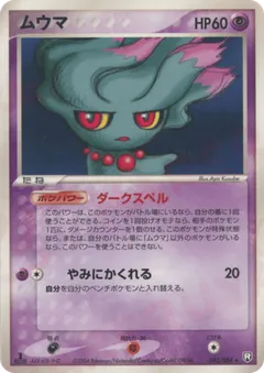 Misdreavus