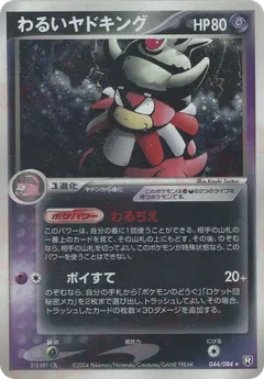 Dark Slowking