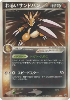 Dark Sandslash