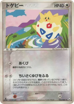 Togepi