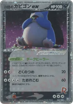 Snorlax ex