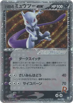 Mewtwo ex