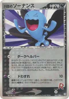 Wobbuffet